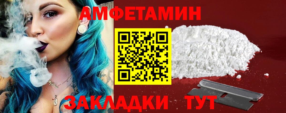 Амфетамин 97% Саяногорск