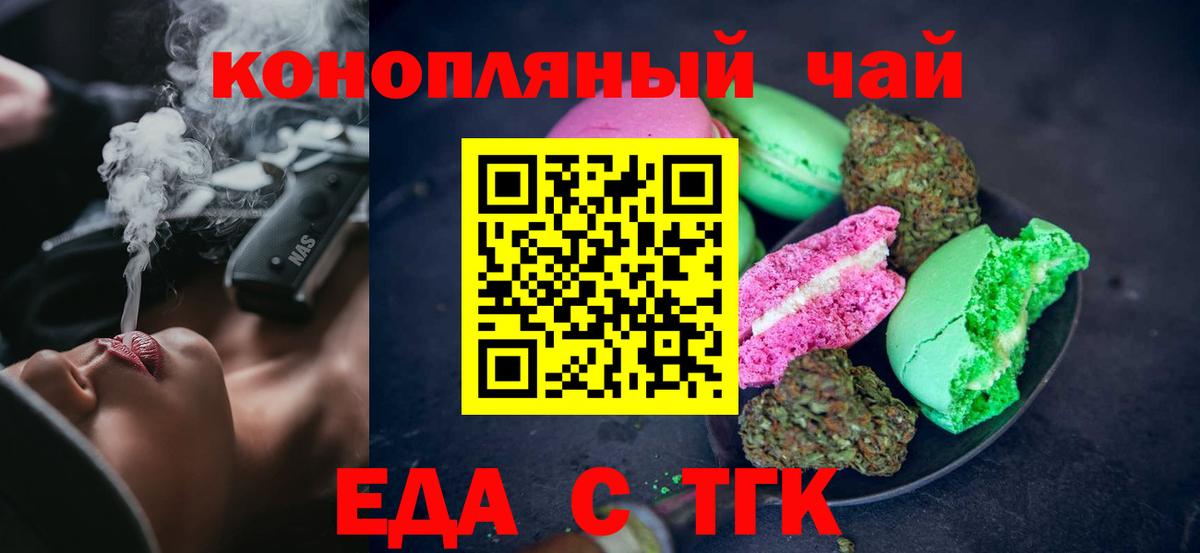 Canna-Cookies конопля Саяногорск