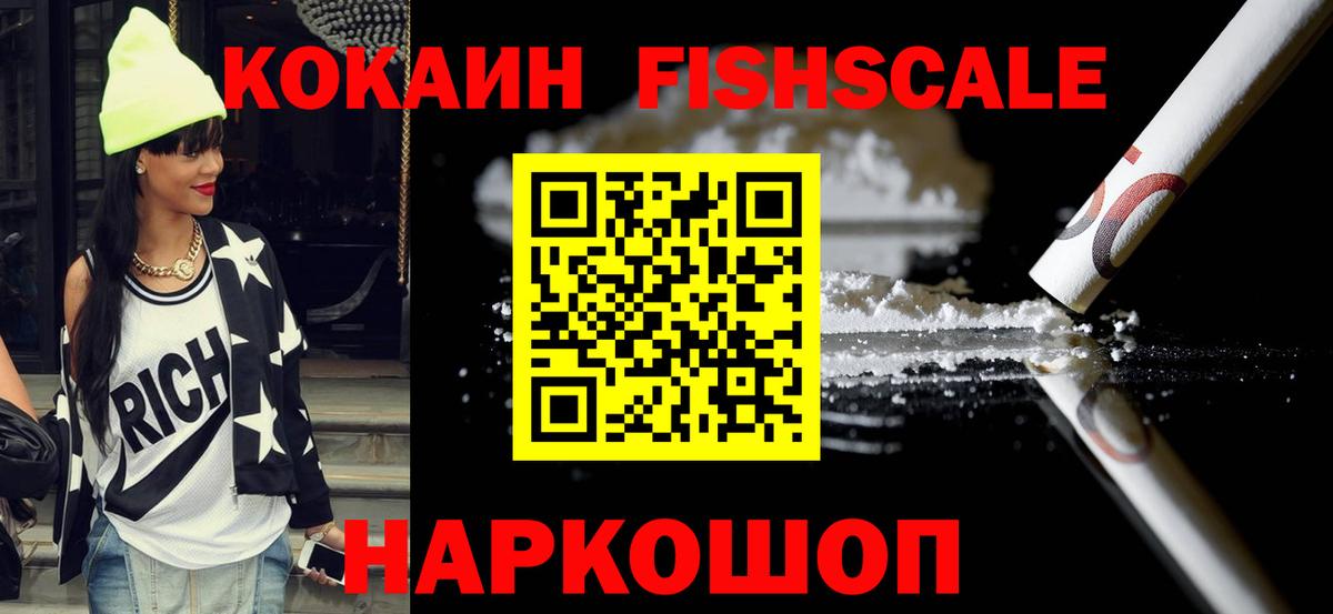 COCAIN 99% Саяногорск