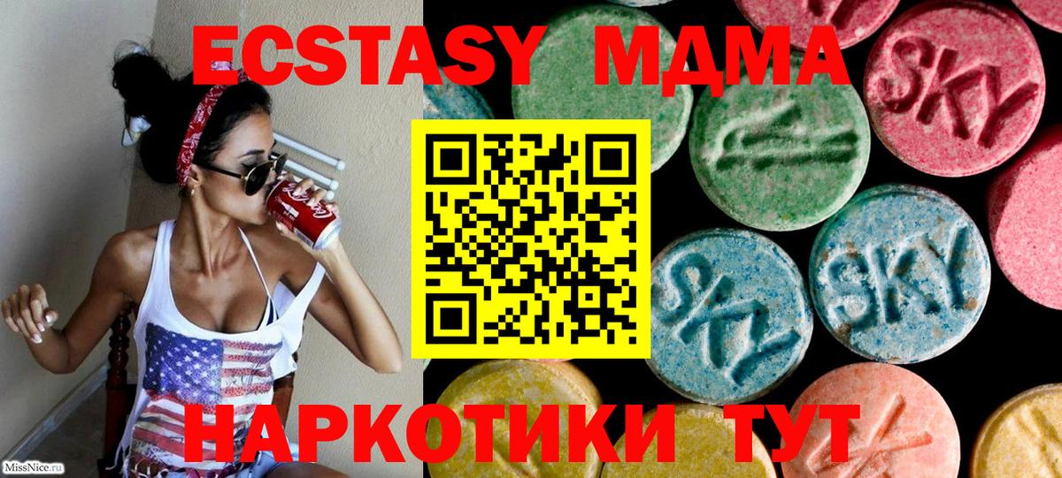 Саяногорск  Ecstasy VHQ  Вход с VPN 
