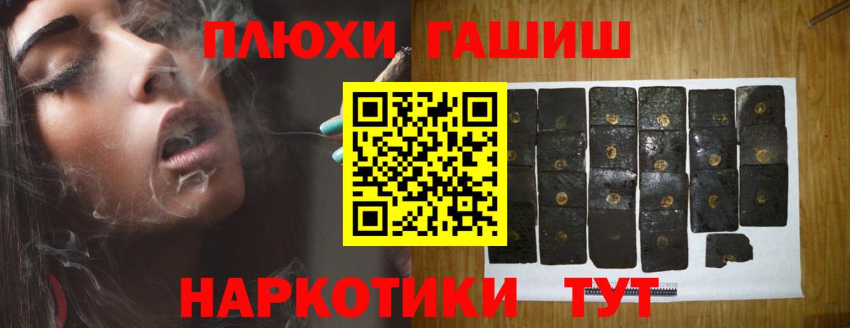 ГАШИШ гарик Саяногорск