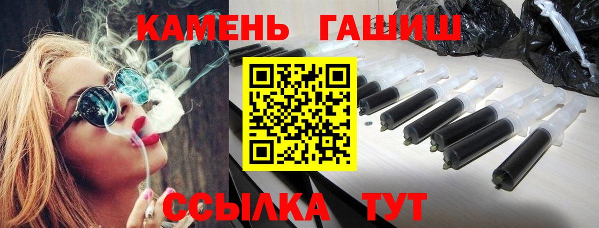ГАШ хэш  Вход с VPN  Гашиш гарик  Саяногорск 