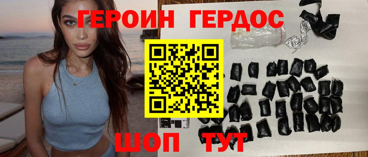 Саяногорск  ГЕРОИН белый  Вход с VPN 
