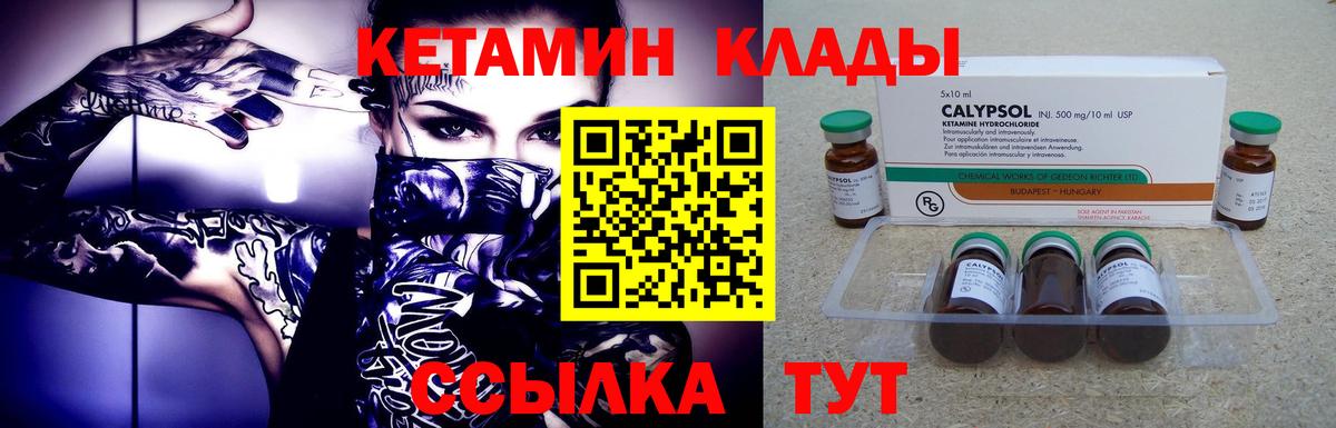 Саяногорск  КЕТАМИН VHQ  Вход с VPN  Кетамин VHQ 