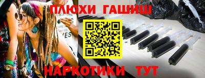 синтетический гашиш Будённовск