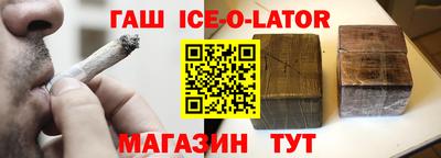 синтетический гашиш Будённовск
