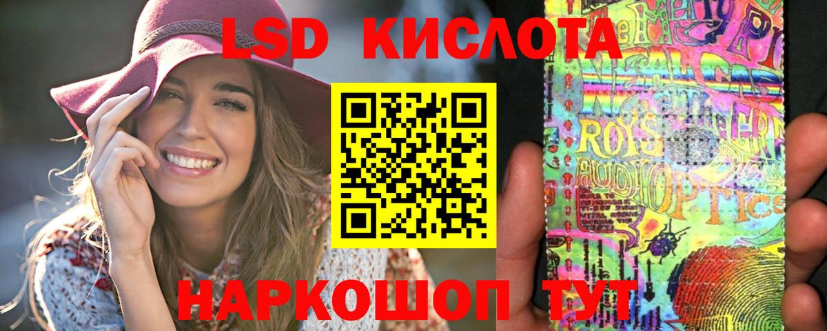 Саяногорск  LSD-25 экстази ecstasy  Вход с VPN  LSD-25 экстази кислота 