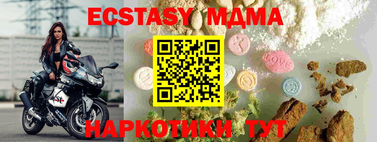 МДМА молли Саяногорск