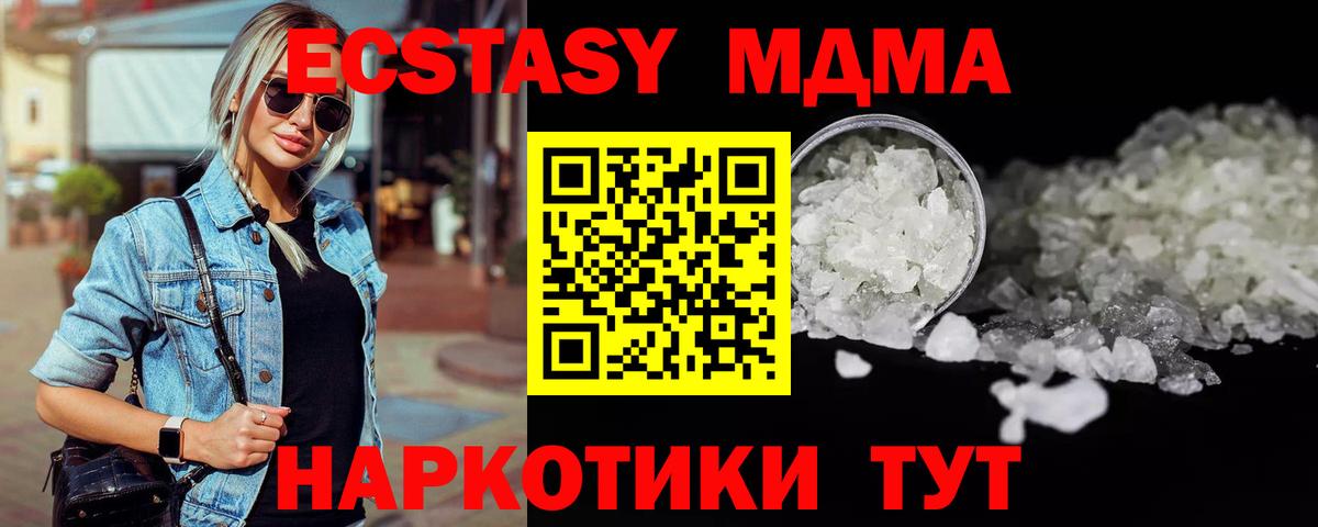Саяногорск  MDMA Molly  МДМА VHQ  MDMA  Вход с VPN 