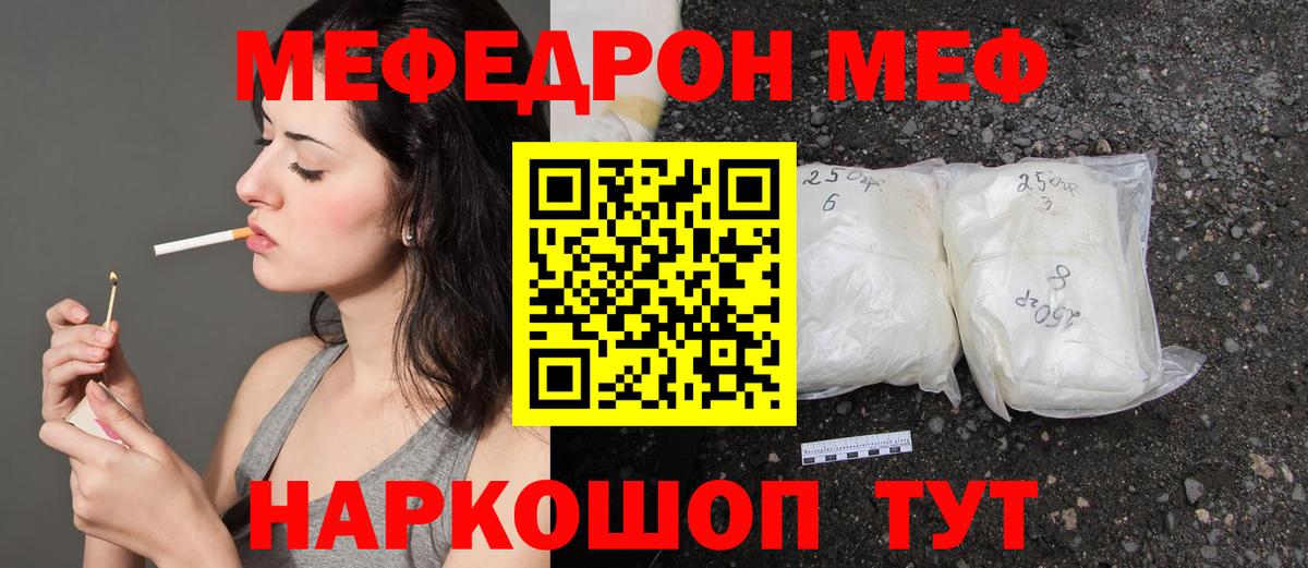 Саяногорск  Мефедрон  Вход с VPN  где можно купить   Мефедрон кристаллы  Мефедрон mephedrone 
