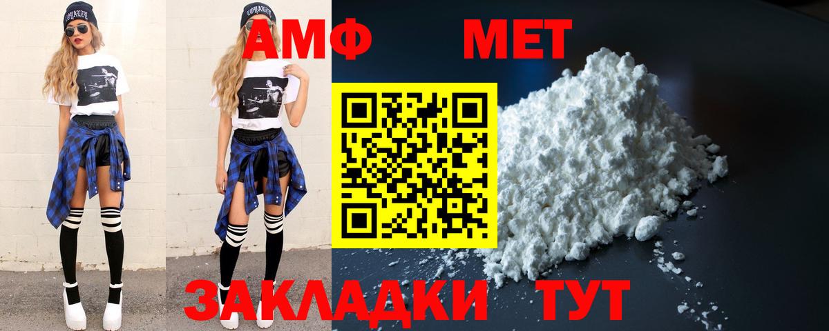 Саяногорск  Первитин Декстрометамфетамин 99.9%  Вход с VPN  Первитин Декстрометамфетамин 99.9% 