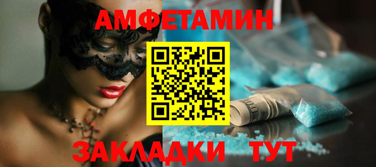 Метамфетамин кристалл Саяногорск