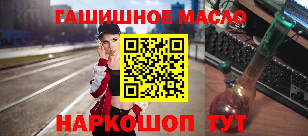 ТГК THC oil Саяногорск