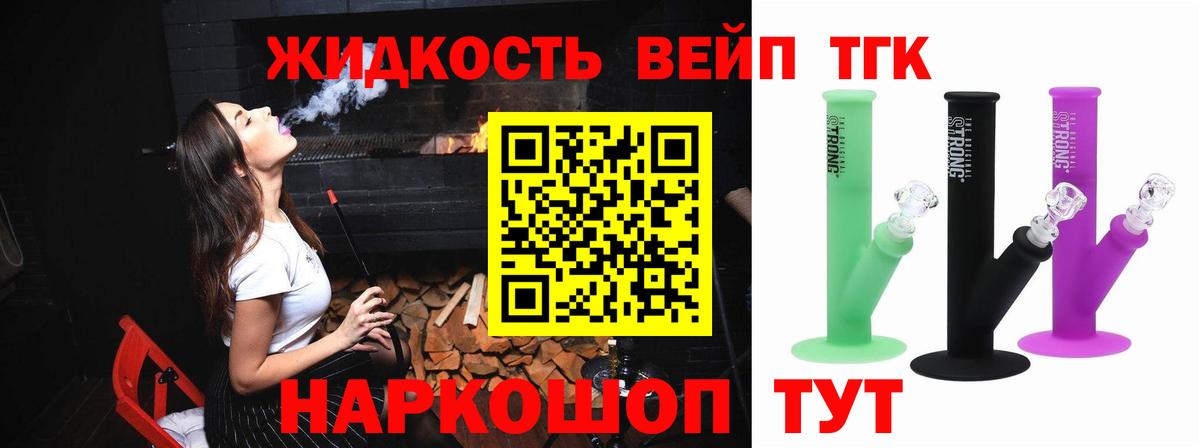 Саяногорск  ТГК вейп с тгк  Вход с VPN 
